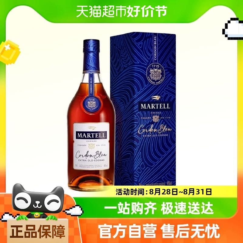 88VIP會(huì)員：MARTELL 馬爹利 藍(lán)帶進(jìn)口干邑白蘭地XO級(jí)700ml洋酒禮盒裝