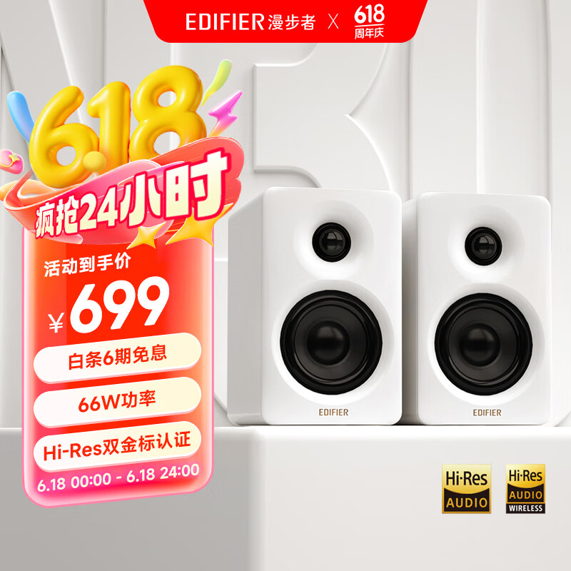 漫步者 N300 有源桌面2.0音箱 絲綢白