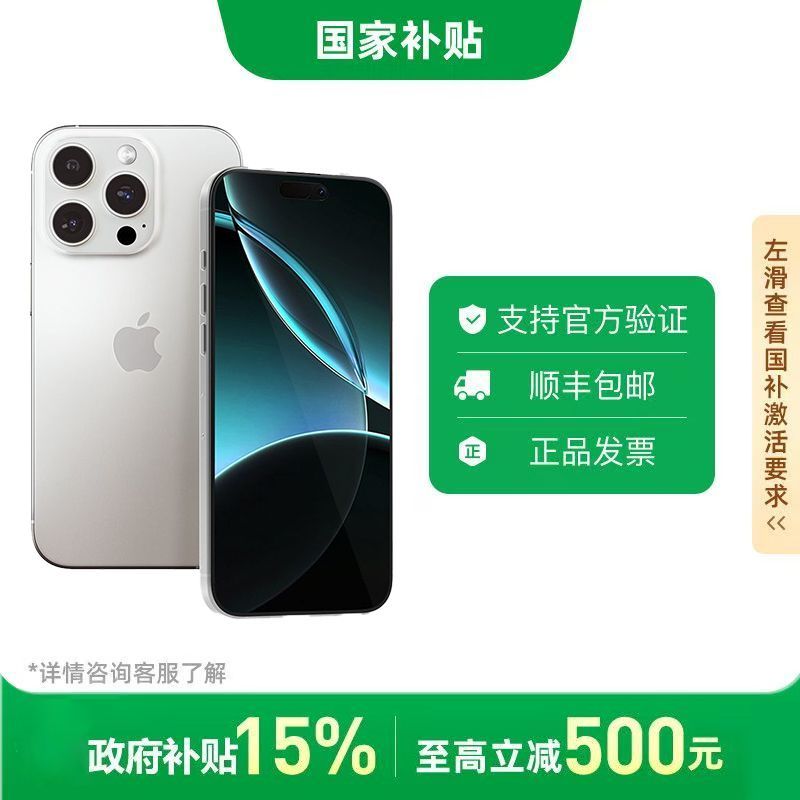 蘋果 Apple iPhone 16 Pro 5G手機256