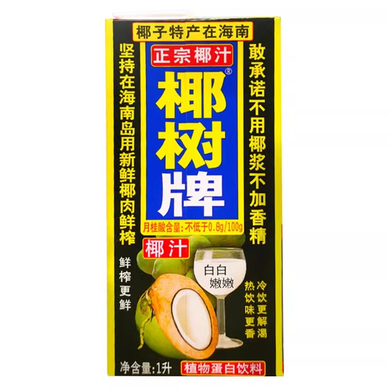 椰樹 牌椰子汁1L*2盒裝整箱