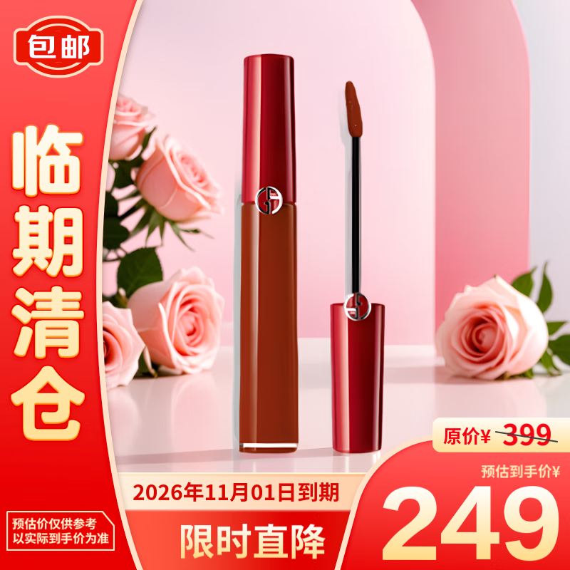 EMPORIO ARMANI ARMANI）紅管絲絨啞光唇釉#206 6.5ml