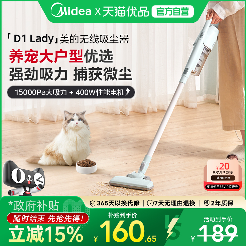 美的 吸塵器家用小型大吸力手持推桿二合一地毯沙發寵物清潔D1lady