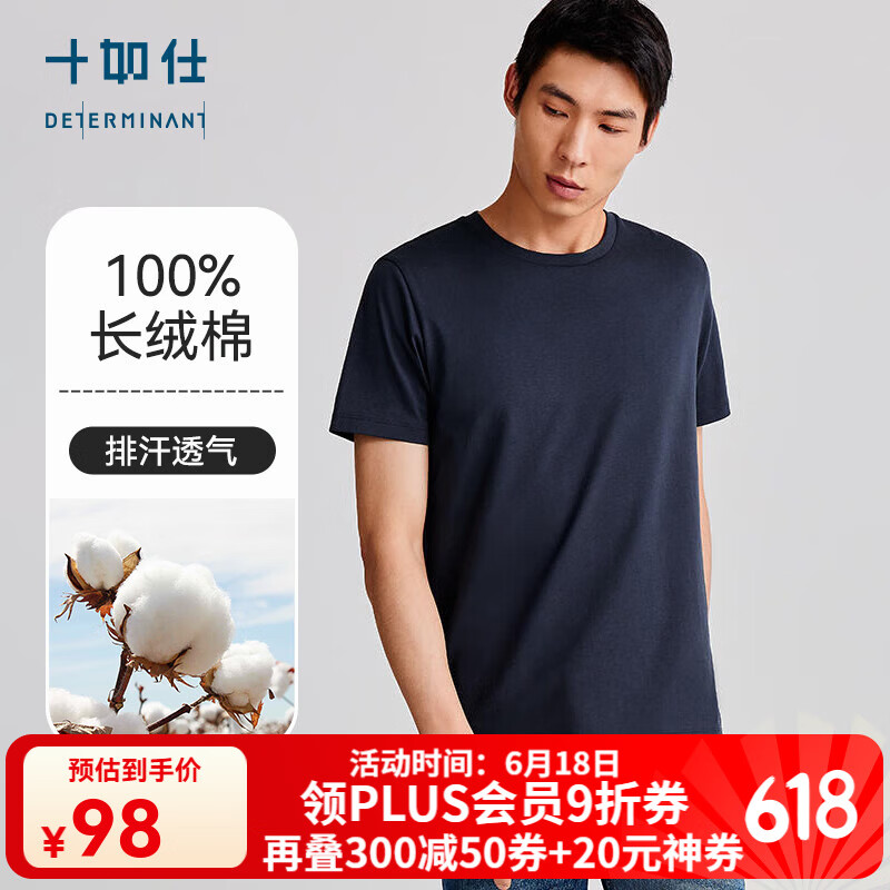 十如仕 男女同款100%長絨棉速干短袖T恤 T01