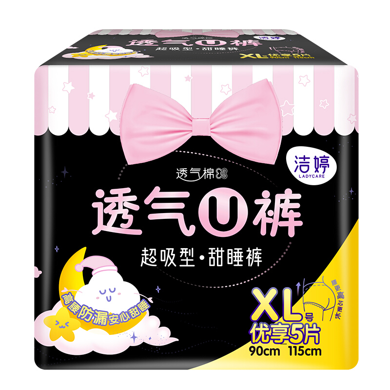 LADYCARE 潔婷 透氣U褲超吸型衛生巾 XL 5片