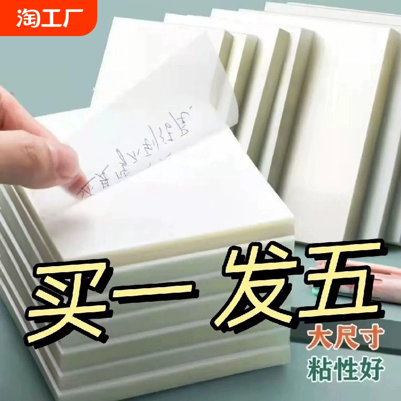 透明便利貼重點標記塑料防水帖貼做筆記便簽紙留言記事貼簡約個性標簽紙創意pet材質n次貼大號學生用品學習