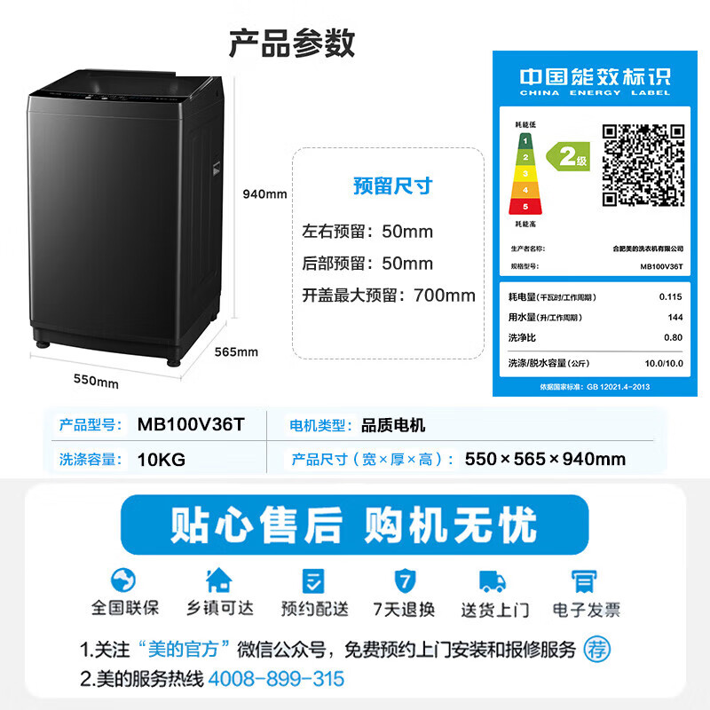 美的 波輪洗衣機全自動家用 MB100V36T 10公斤 除螨 抗菌防污染 免清洗 家電