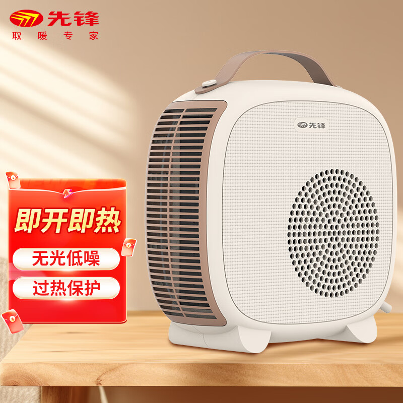 SINGFUN 先鋒 取暖器/電暖器/電暖氣/取暖電器/暖風機辦公室桌面電暖風烤火爐暖腳器電熱扇