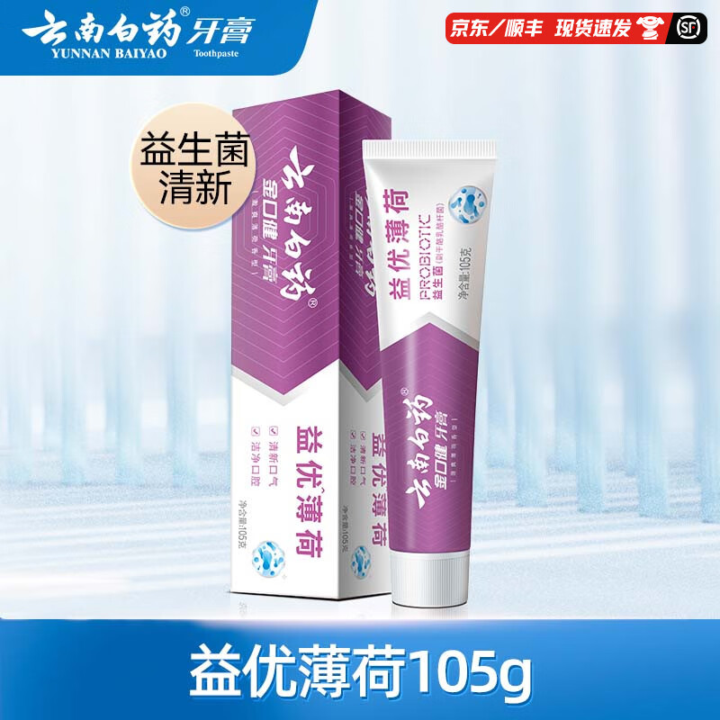 云南白藥 益生菌牙膏 105g