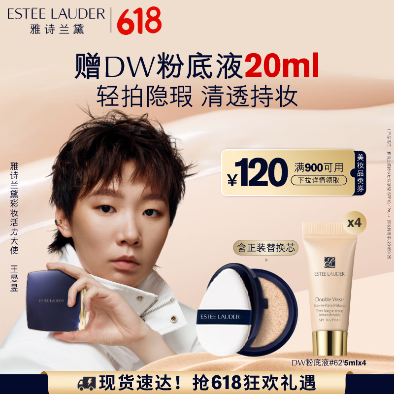 ESTEE LAUDER 雅詩蘭黛 DW方氣墊 持妝無瑕柔霧氣墊粉底液 62#2C0 24g
