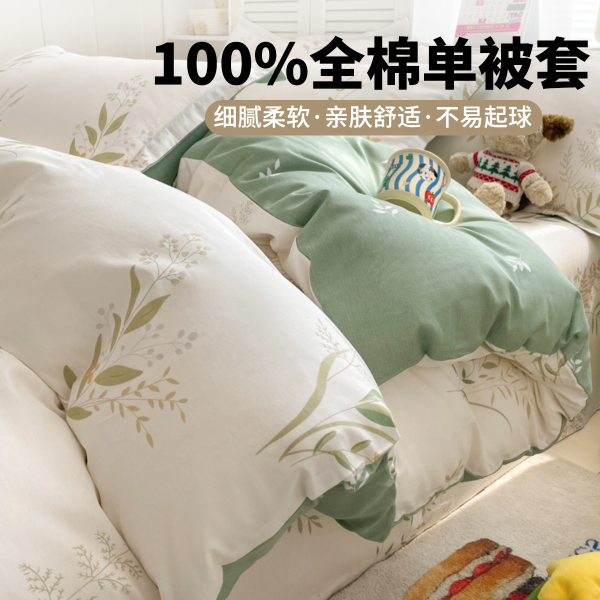 夢之語 新疆棉全棉印花被套100棉被芯套子單件男女學(xué)生單人宿舍被子罩