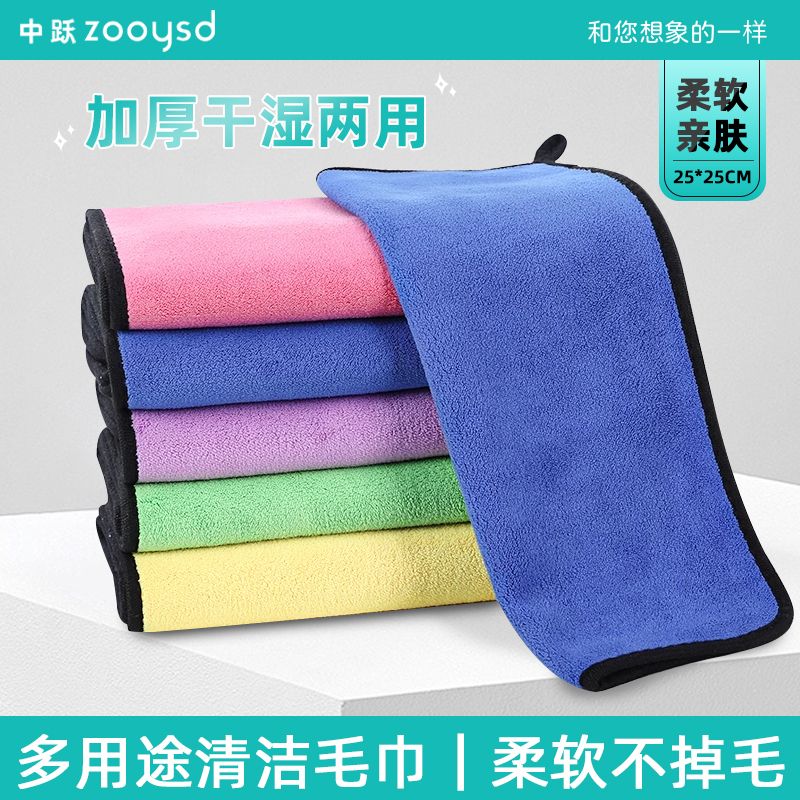 百億補(bǔ)貼：中躍 加厚抹巾雙層擦車巾不掉毛廚房抹布去污汽車玻璃抹布清潔毛巾