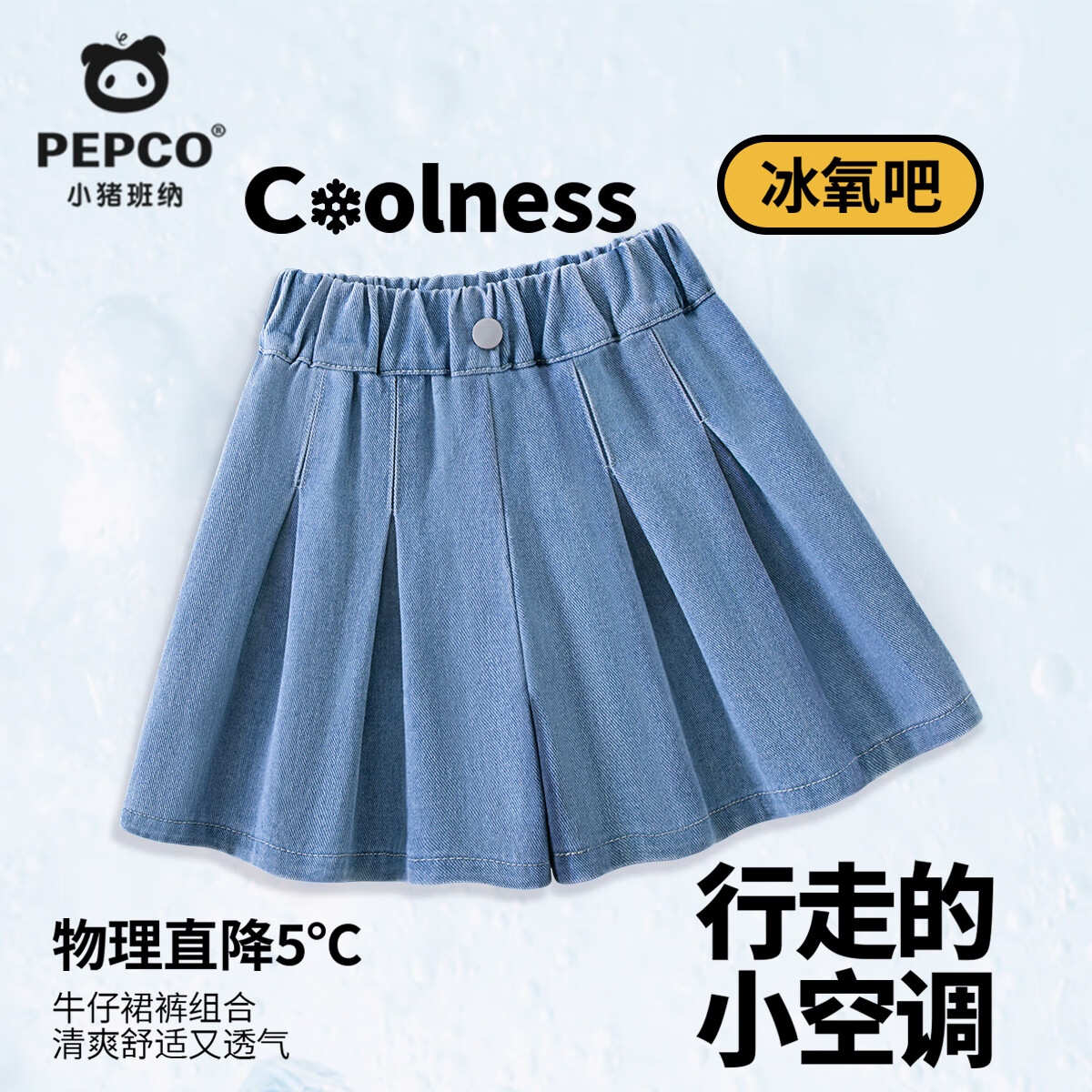 小豬班納 兒童牛仔短褲（可選防曬衣+純棉短袖）