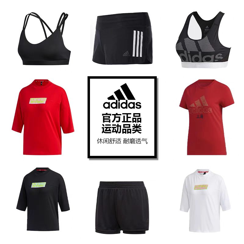 adidas 阿迪達斯 夏季短袖舒適透氣速干短褲 多款任選