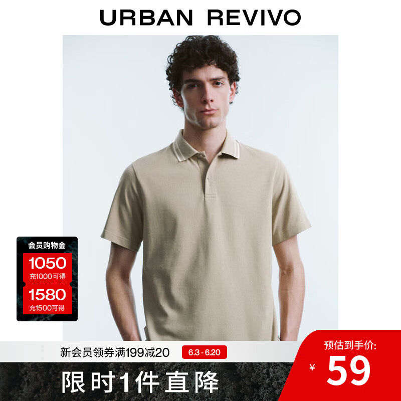 UR UR 男士短袖POLO衫 淺卡其 XL