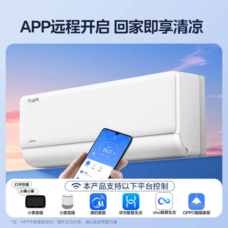美的 酷省電系列 KFR-46GW/N8KS1-1 新一級能效 壁掛式空調 2匹