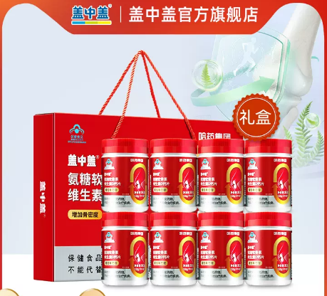 哈藥集團 蓋中蓋 氨糖軟骨素維生素D鈣片42片*8瓶 禮盒裝