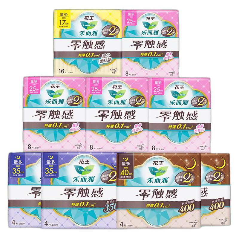 Laurier 樂而雅 花王樂而雅衛生巾零觸感日夜組合全周期呵護64片女整箱姨媽巾