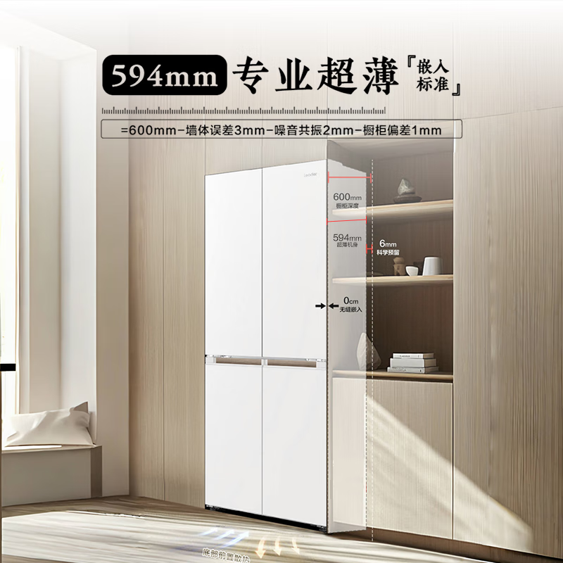 Leader 海爾智家LeaderLTD-428WL1U1 冰箱 428L