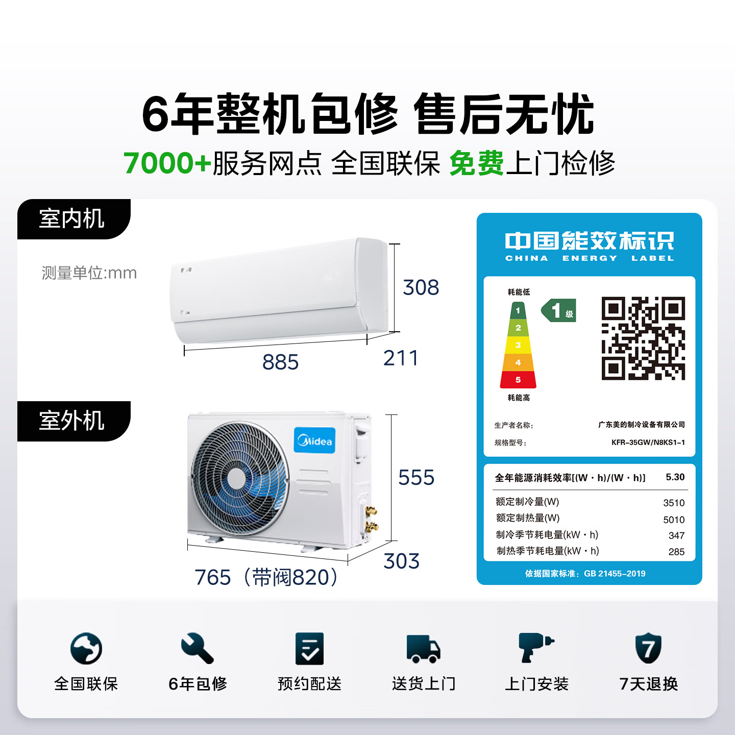 美的 酷省電系列 KFR-35GW/N8KS1-1 新一級能效 壁掛式空調 1.5匹