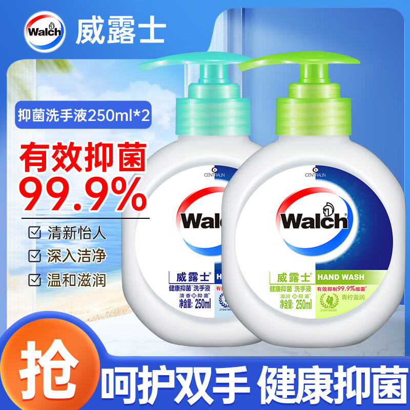 威露士 抑菌洗手液250ml+250ml 青檸盈潤