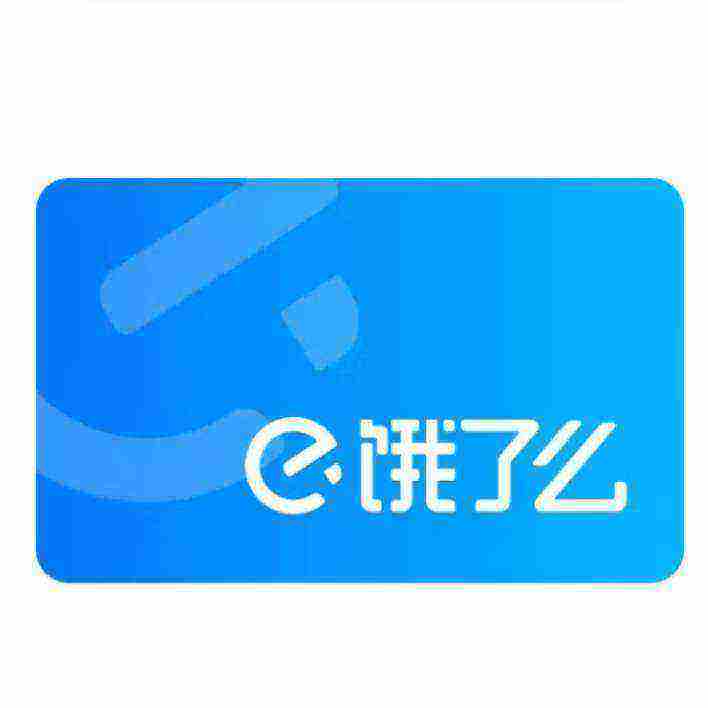 雙11巔峰: 餓了么超級吃貨卡12個月