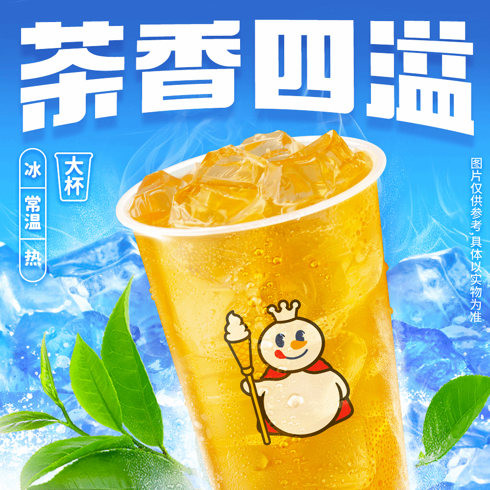 微信端小程序：蜜雪冰城 高山四季春茶 到店自取