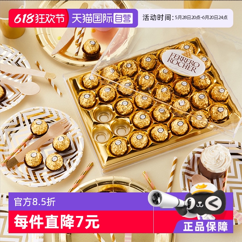 費(fèi)列羅 榛果威化巧克力 48粒 600g
