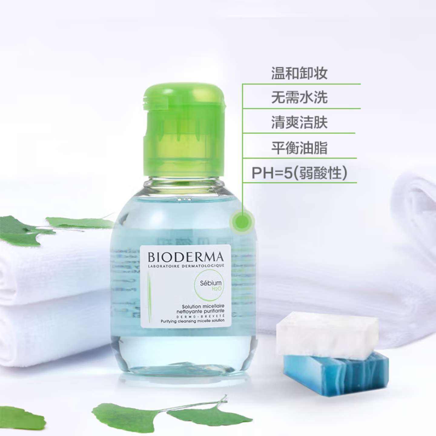 貝德瑪（BIODERMA）凈妍控油潔膚液100ml