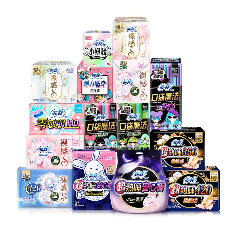 任選6件 蘇菲輕薄透氣日夜用衛(wèi)生巾