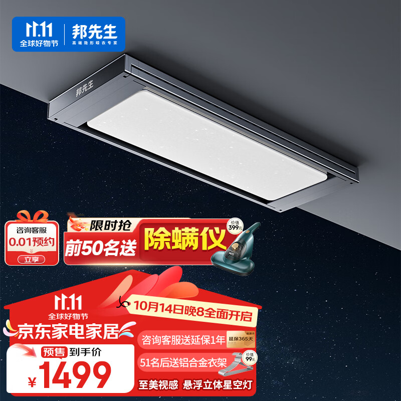邦先生 M66pro 電動晾衣架灰