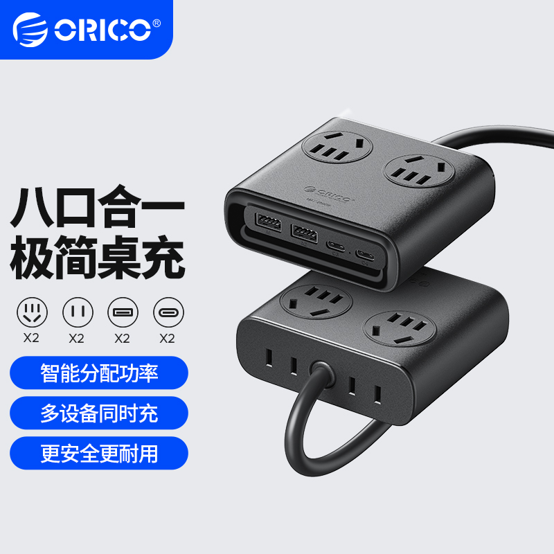奧?？?小方磚 USB插座 大功率 Type-C充電插排