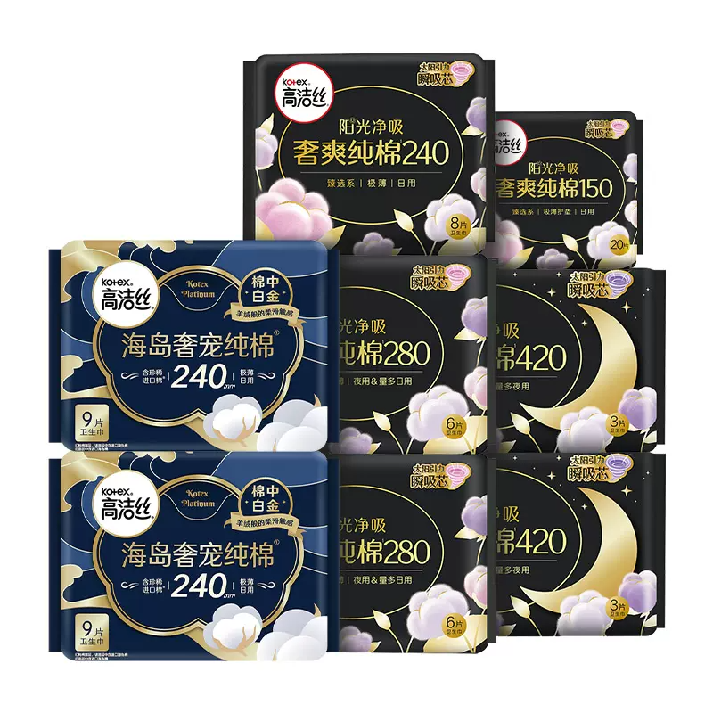 單片低至0.5元 高潔絲澳洲純棉日夜組合64片