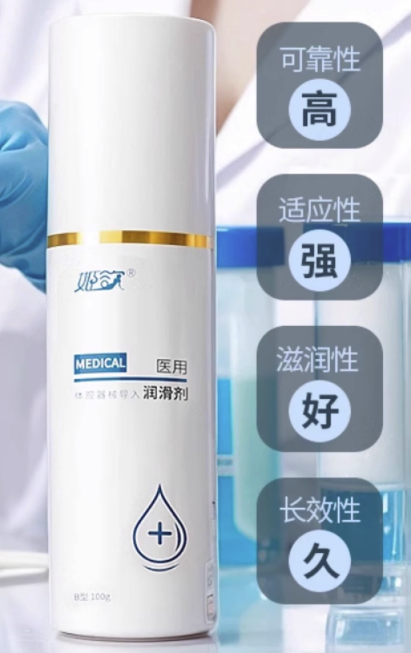 姬欲 JIUUY 醫用潤滑液劑油男女性夫妻成人情趣用品免洗 100g