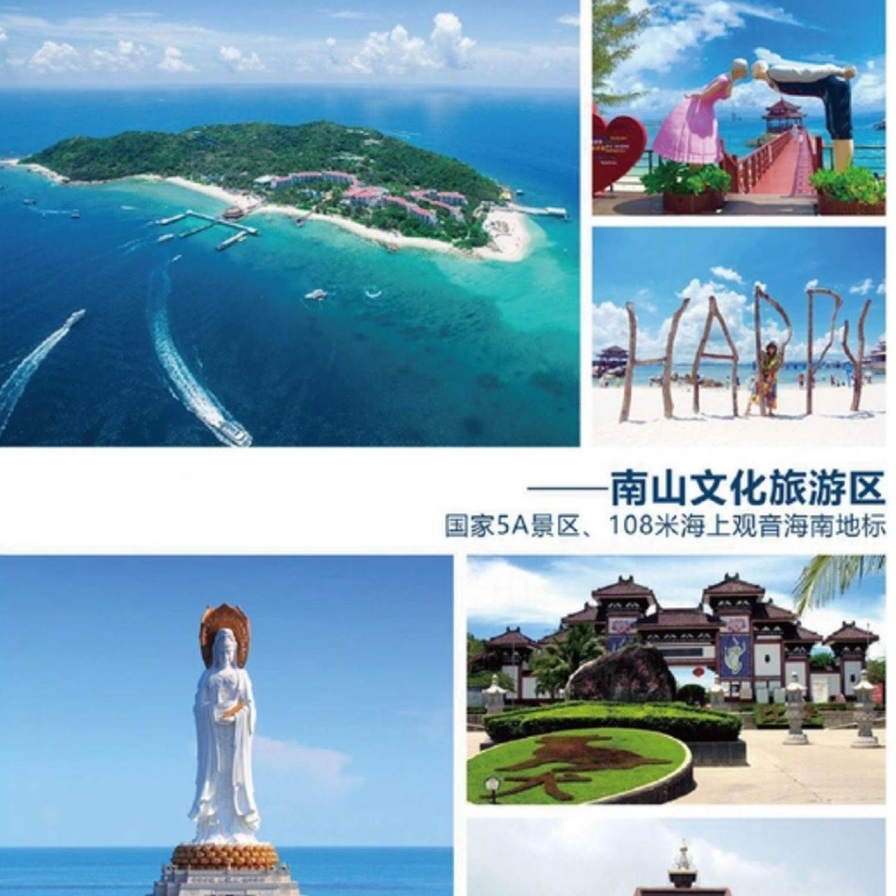 跟團游【單人不含機票】三亞5天4晚全程五鉆+2晚海景5鉆酒店