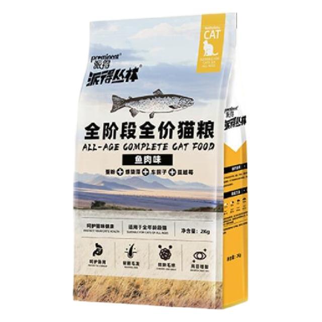 prominent 派得 叢林系列 魚肉味全階段貓糧 2kg