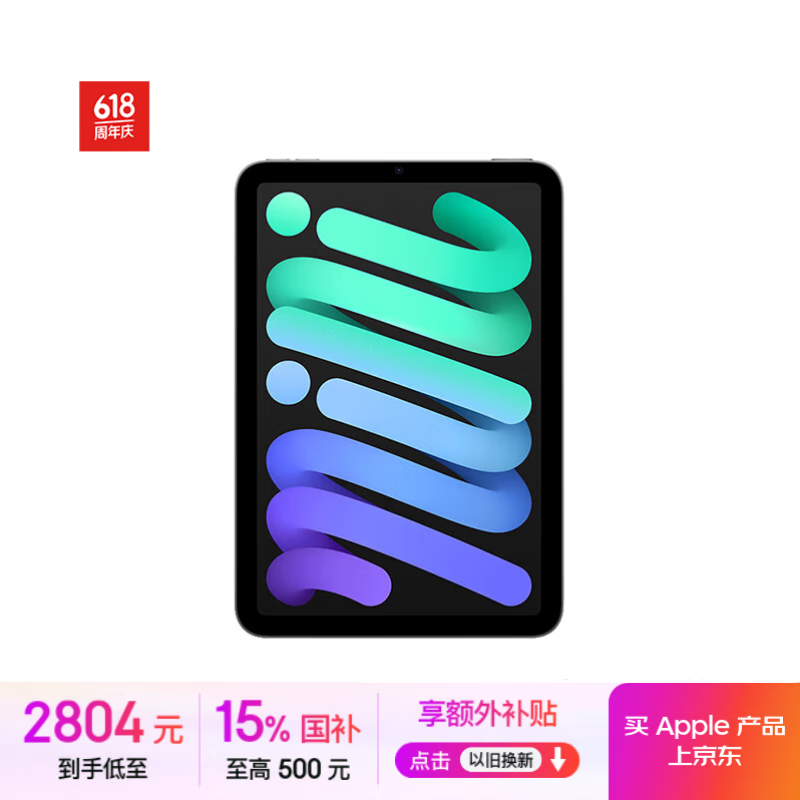 蘋果 Apple iPad mini 7 2024款 平板電腦（A17 Pro、128GB、WLAN版、深空灰色）