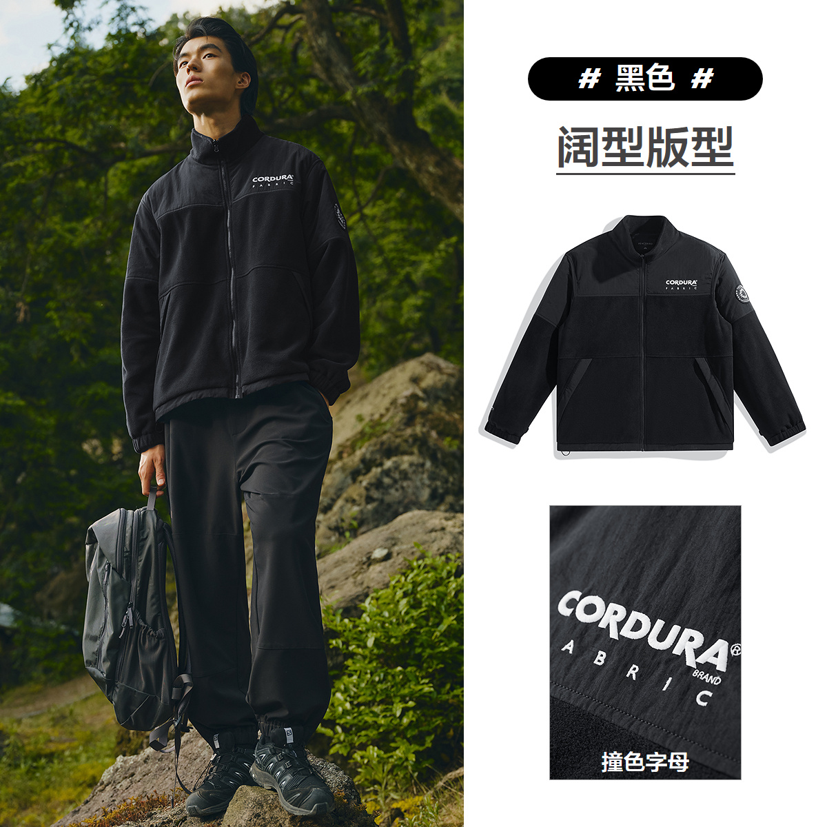 PEACEBIRD 太平鳥 男裝cordura+polartec抓絨面料登山徒步工裝夾克24新款外套