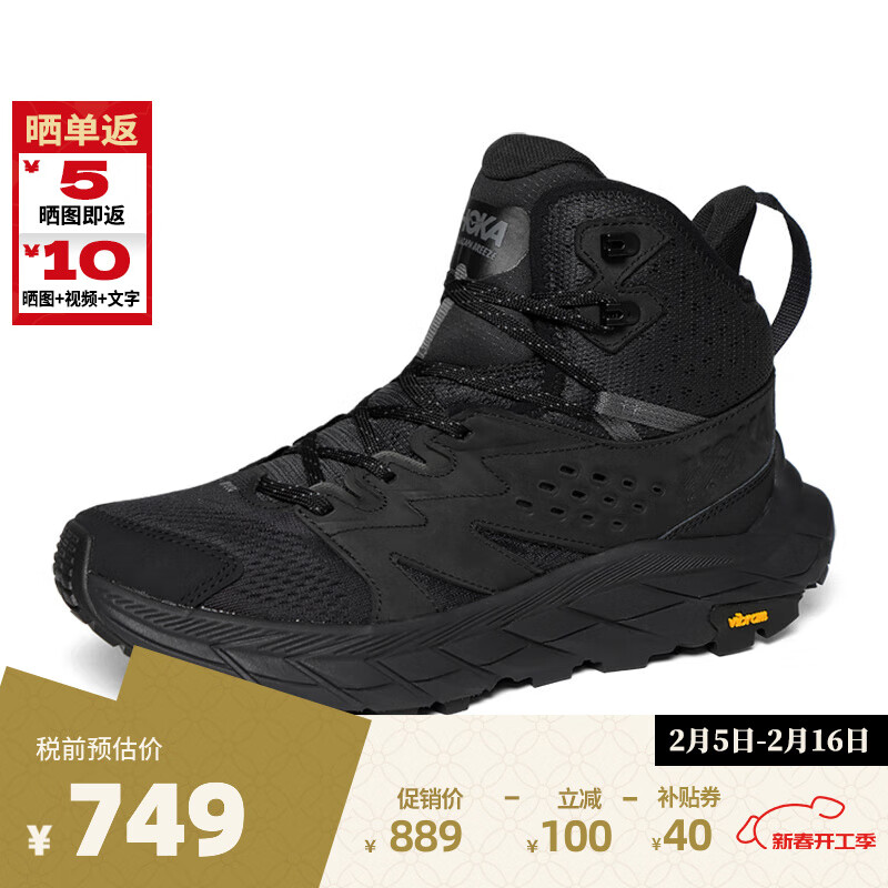 HOKA ONE ONE 中幫戶外徒步鞋 減震越野男鞋 1134505 BBLC黑色 42.5