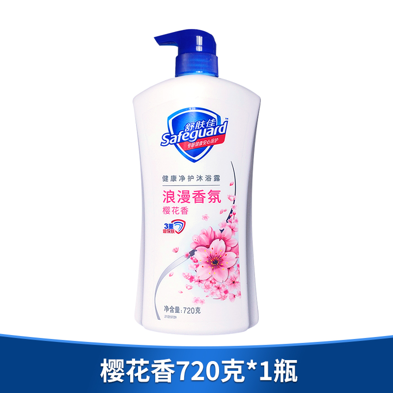 舒膚佳 檸檬清香沐浴露沐浴乳男士沐浴液ml大瓶1kg千克g1000克720g