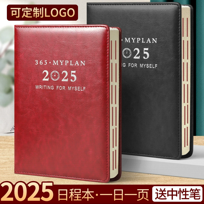 新普達(dá)日程本定制軟皮筆記本加厚記事本