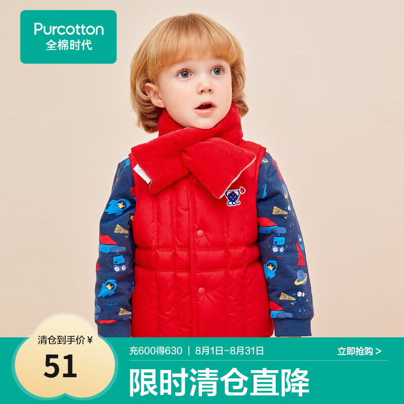 全棉時代 嬰兒棉羽絨馬甲,1套裝 幸福紅 80cm