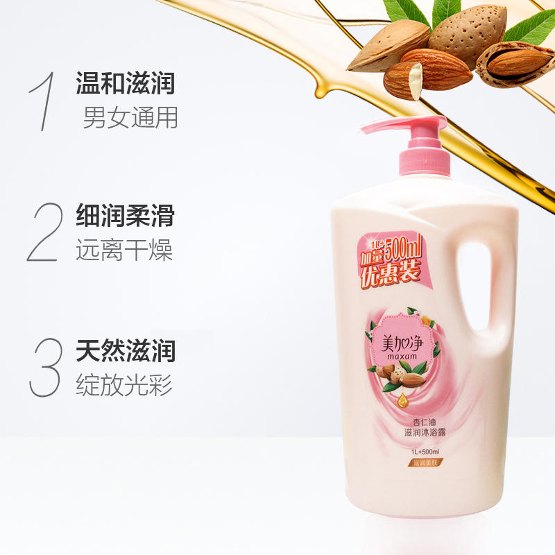 88VIP會員：美加凈 沐浴露1.5L