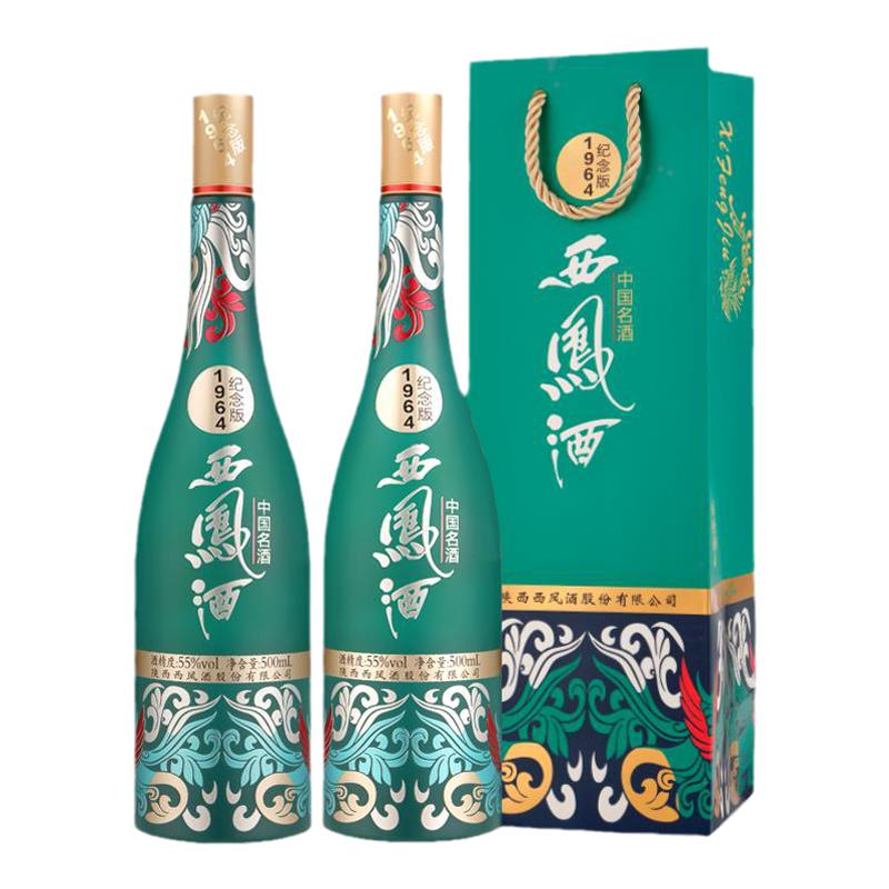 西鳳酒 紀念版1964 55%vol 鳳香型 500ml*2瓶 禮盒裝