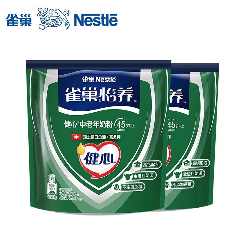 Nestlé 雀巢 怡養健心中老年奶粉 400g*2袋
