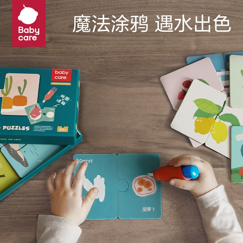 babycare寶寶安撫棒拼圖涂鴉卡