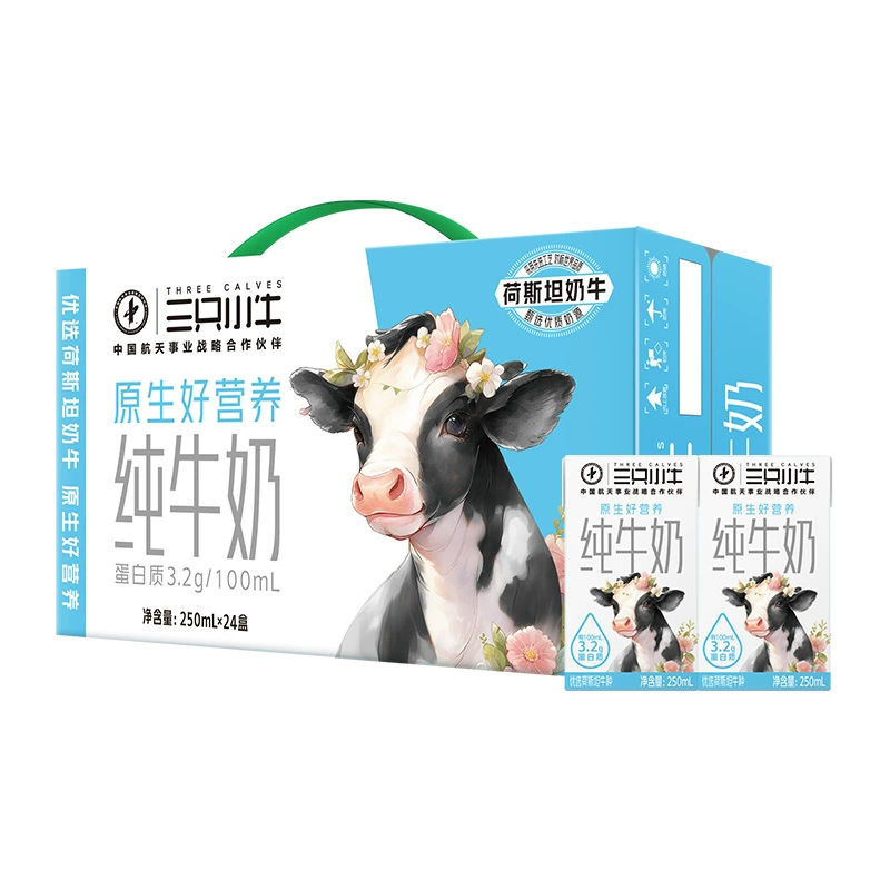 蒙牛純牛奶三只小牛全脂250mlx24包優質蛋白