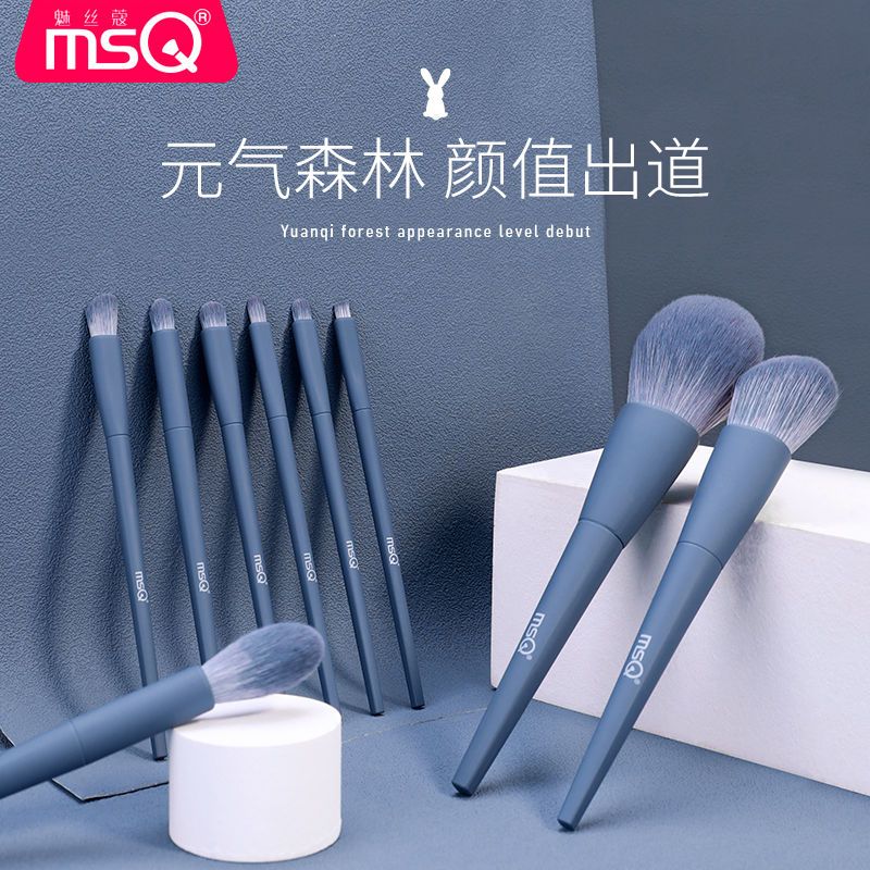 百億補(bǔ)貼：MSQ 魅絲蔻 SQ 魅絲蔻 9支元?dú)馍只瘖y刷套裝超柔軟散粉腮紅眼影刷全套刷子