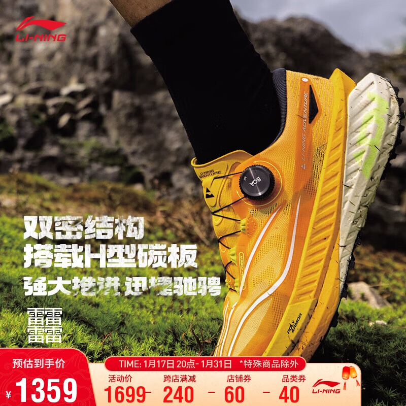 李寧 LI-NING 的盧PRO跑步鞋減震輕質透氣男鞋越野跑鞋運動鞋ARNT001 鮮果黃-1 43