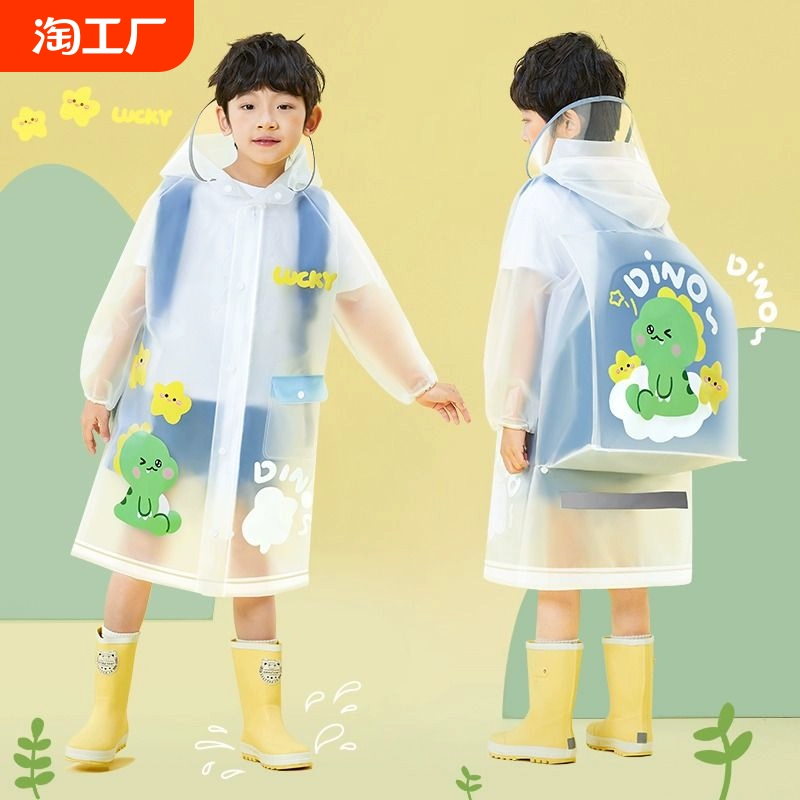兒童雨衣男童女童全身加厚防水帶書包位幼兒園小學生上學專用雨披