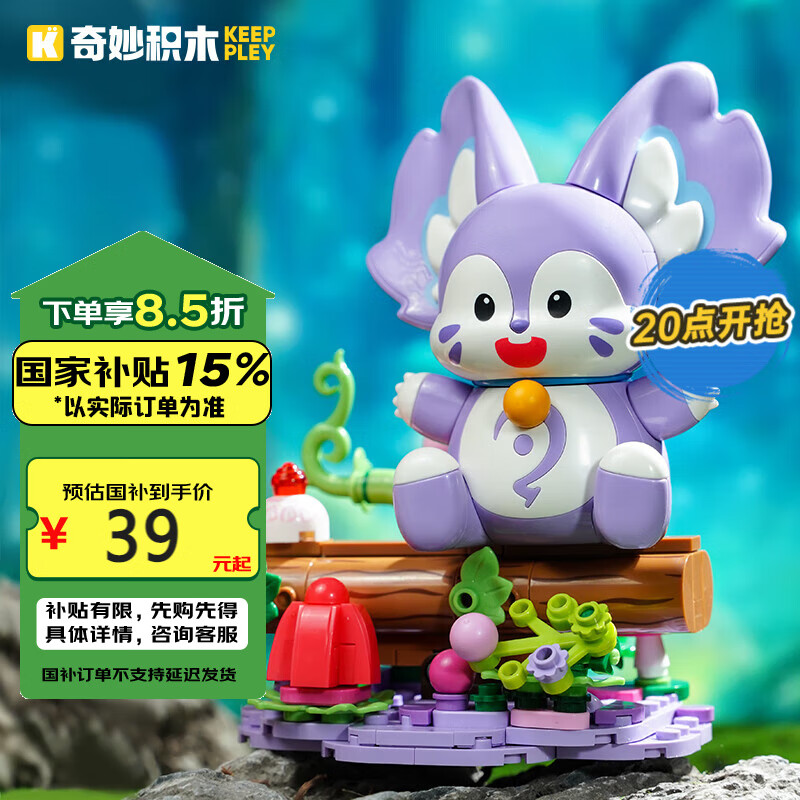 國家補貼、PLUS會員：奇妙積木 keeppley 王者榮耀拼裝積木 夢奇-入夢之靈K21109